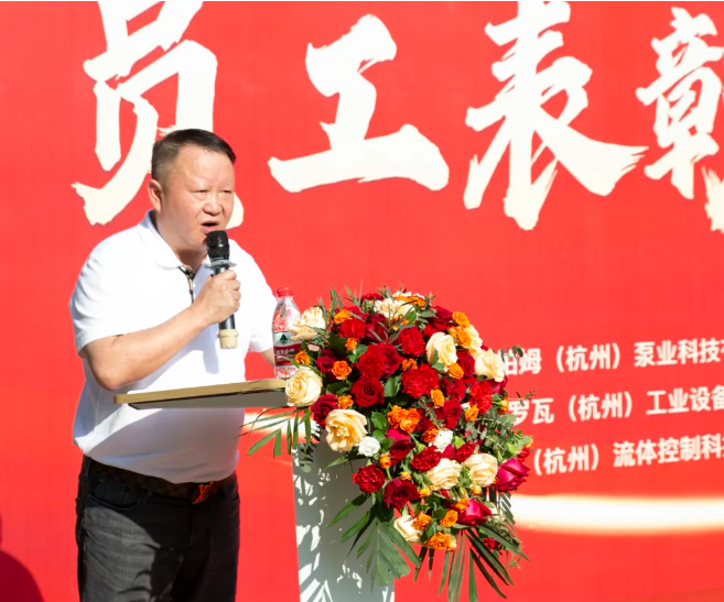 德帕姆2023年度員工表彰大會圓滿舉辦！